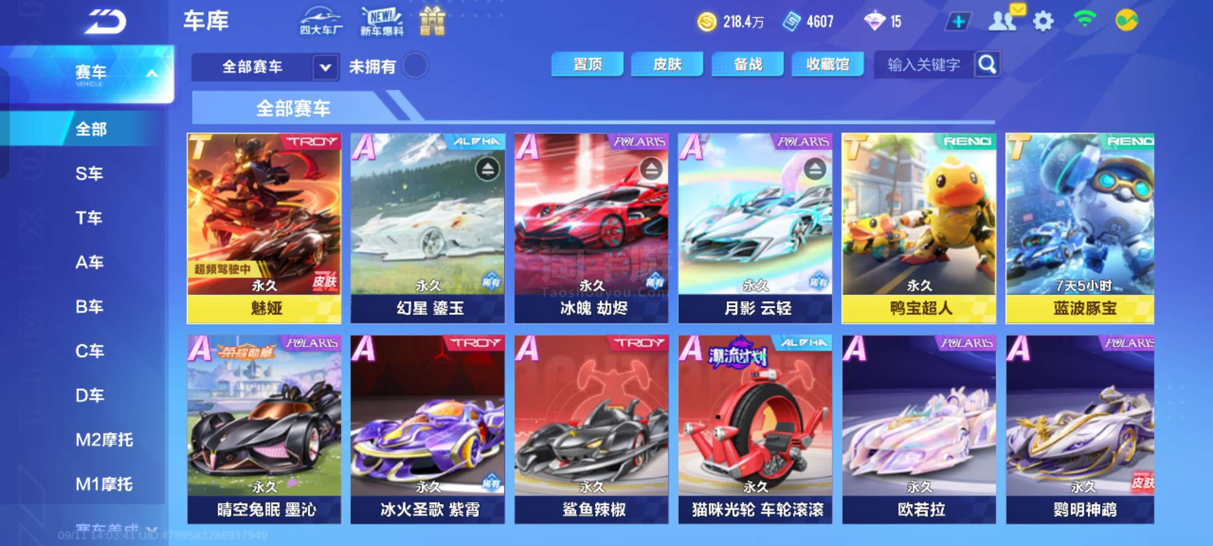 在得分上 在得分上