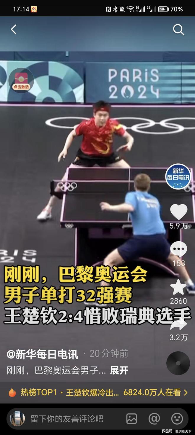 象征着球队 象征着球队