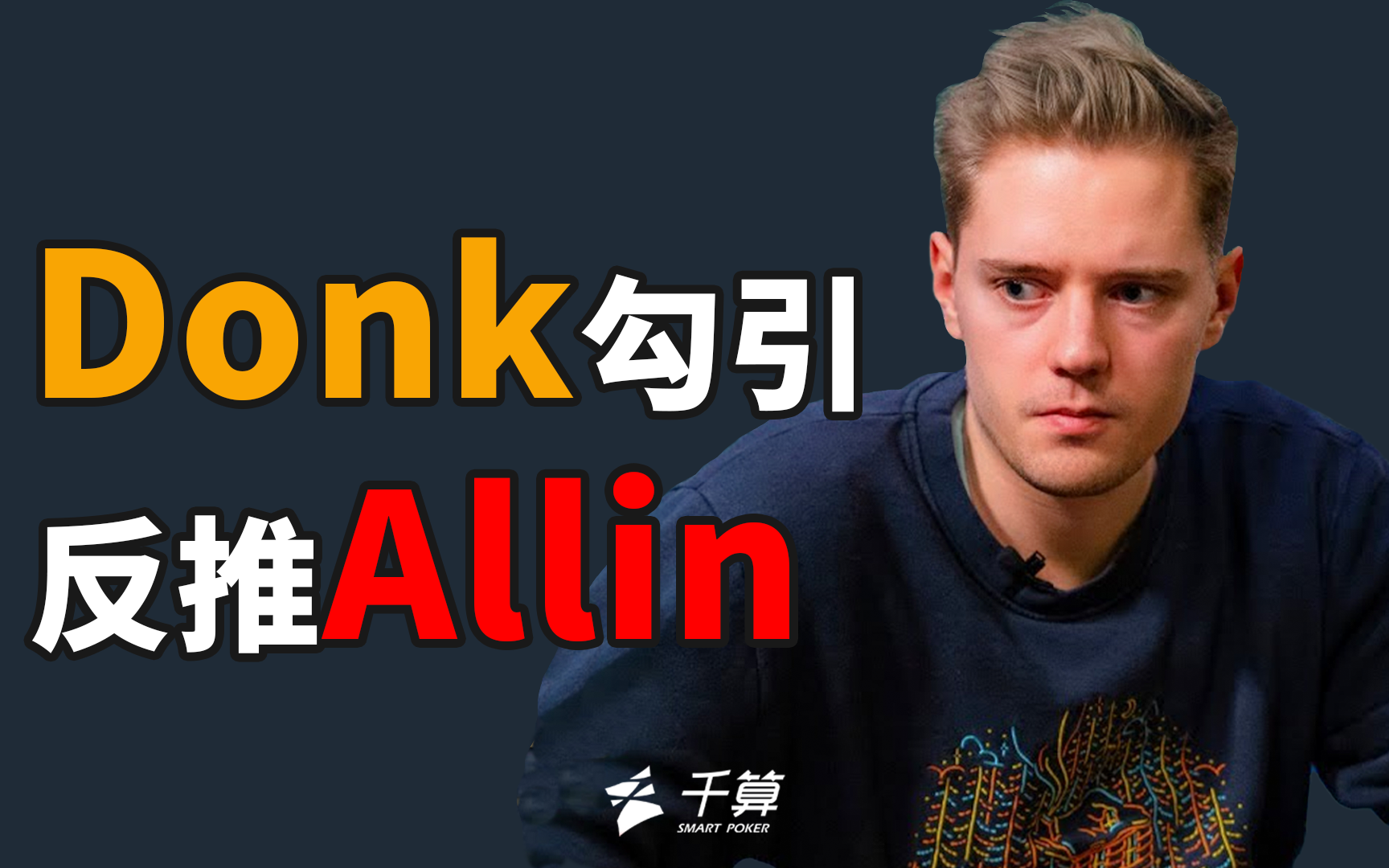 归根结底